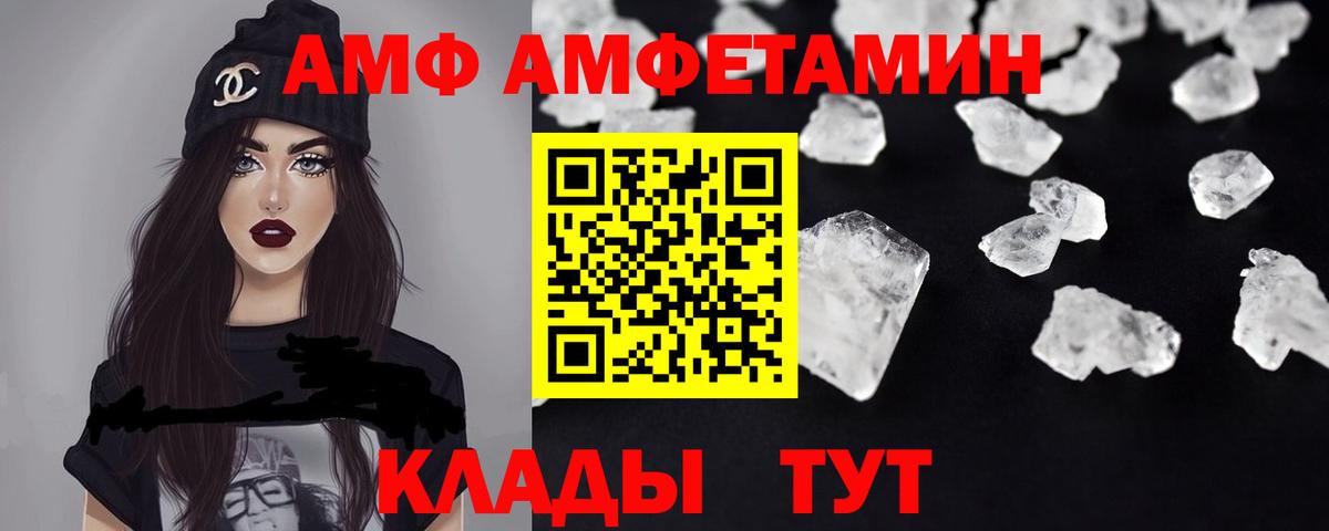 АМФЕТАМИН  Вход с VPN  Альметьевск  АМФЕТАМИН Premium 