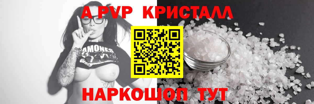 Alfa_PVP мука  Вход с VPN  Alpha-PVP мука  Альметьевск 