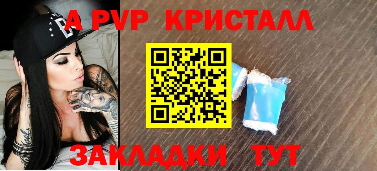 APVP мука Альметьевск