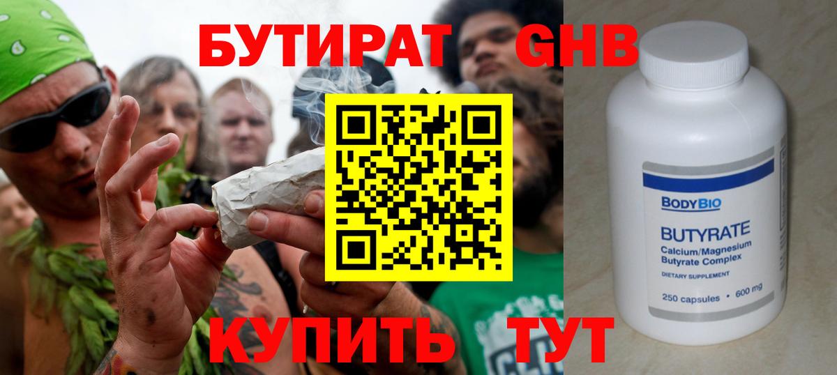 БУТИРАТ оксана Альметьевск
