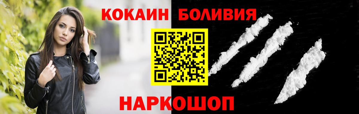 Cocaine  COCAIN Перу  COCAIN Боливия  Вход с VPN  Альметьевск 