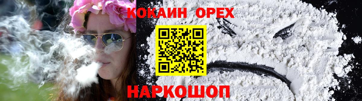 COCAIN Columbia Альметьевск
