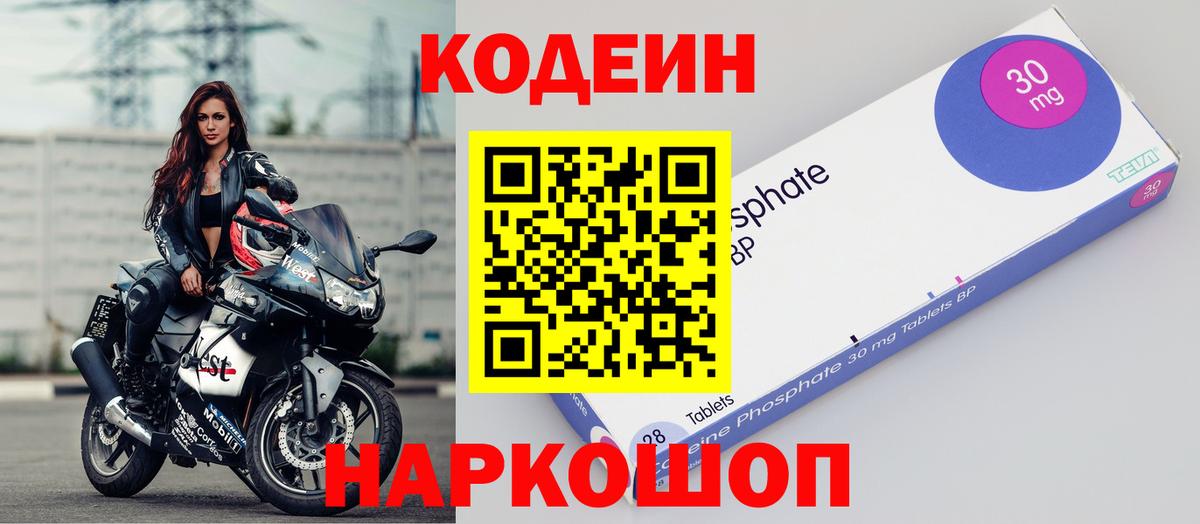 Кодеиновый сироп Lean напиток Lean (лин) Альметьевск