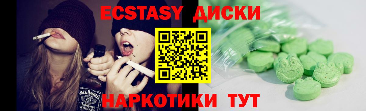 Экстази 99%  ЭКСТАЗИ XTC  Вход с VPN  Ecstasy  Альметьевск 