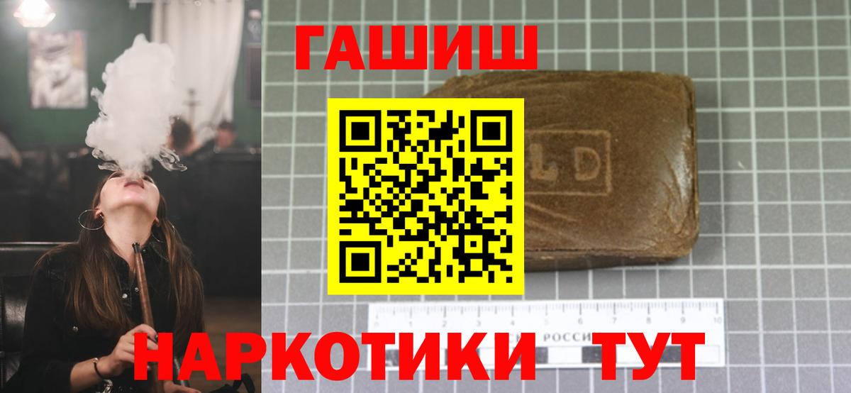 ГАШИШ убойный Альметьевск