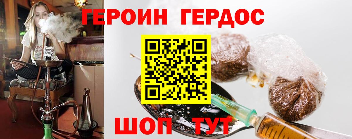 Героин белый Альметьевск