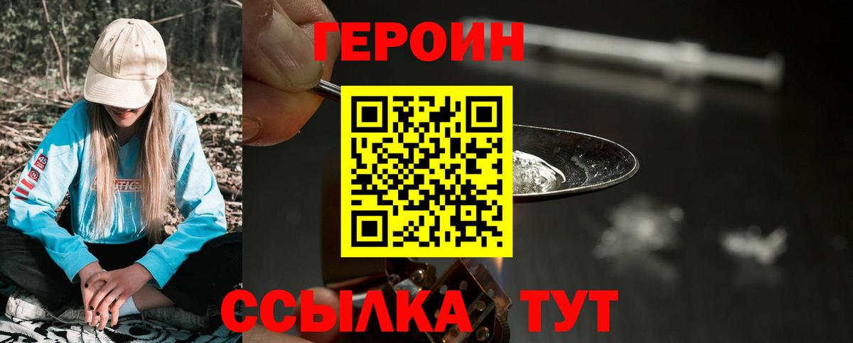 ГЕРОИН афганец  Вход с VPN  Альметьевск 