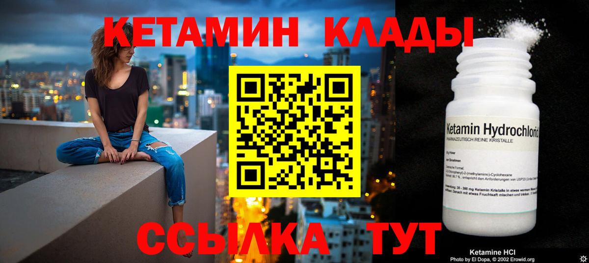 Альметьевск  Кетамин ketamine  Вход с VPN 