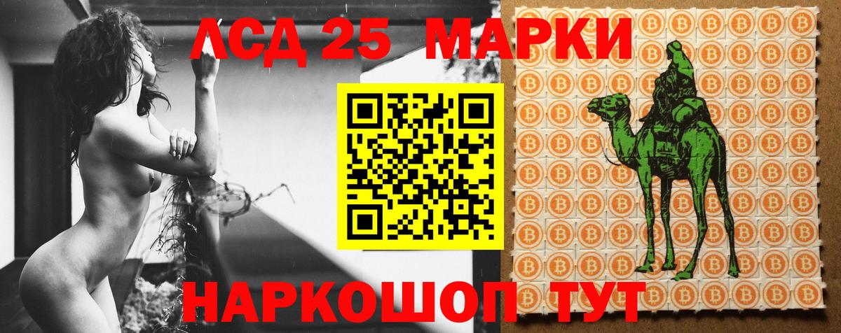 Лсд 25 экстази кислота  Вход с VPN  Альметьевск 