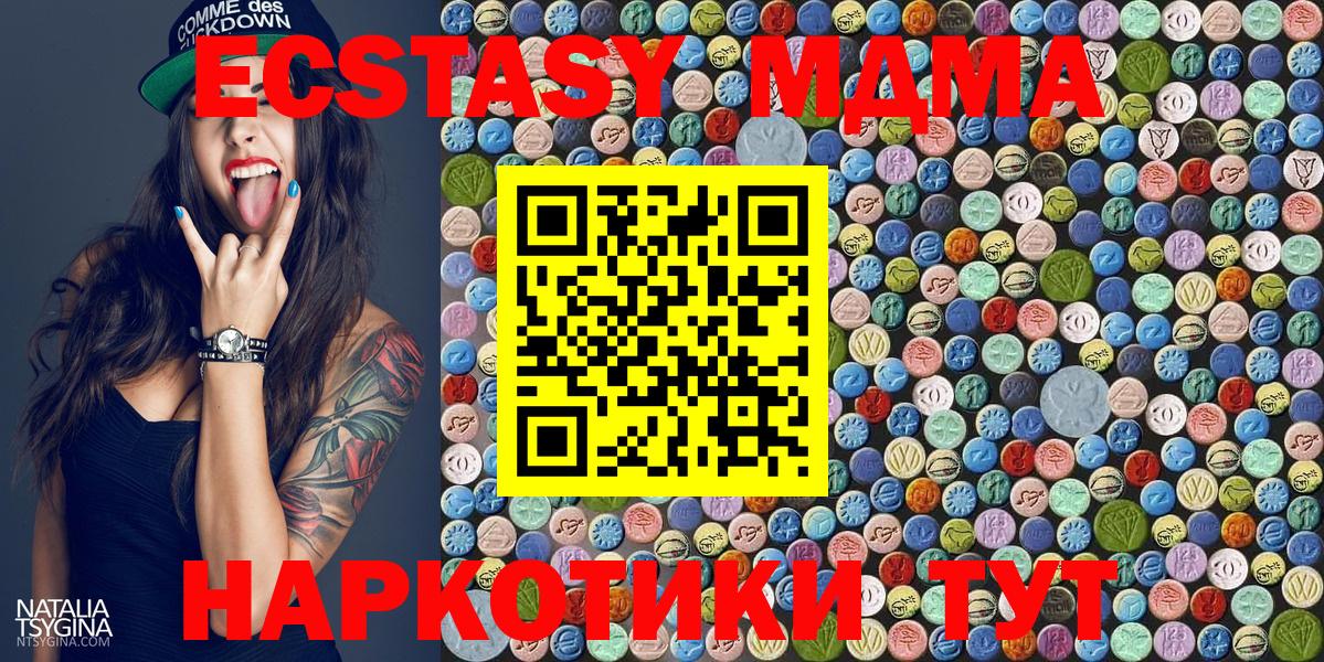 MDMA кристаллы  МДМА Molly  Вход с VPN  МДМА  Альметьевск 