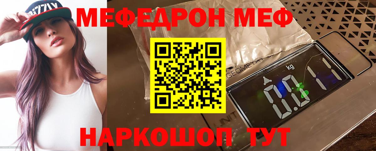 Меф кристаллы  Меф 4 MMC  Альметьевск  Меф  Вход с VPN 