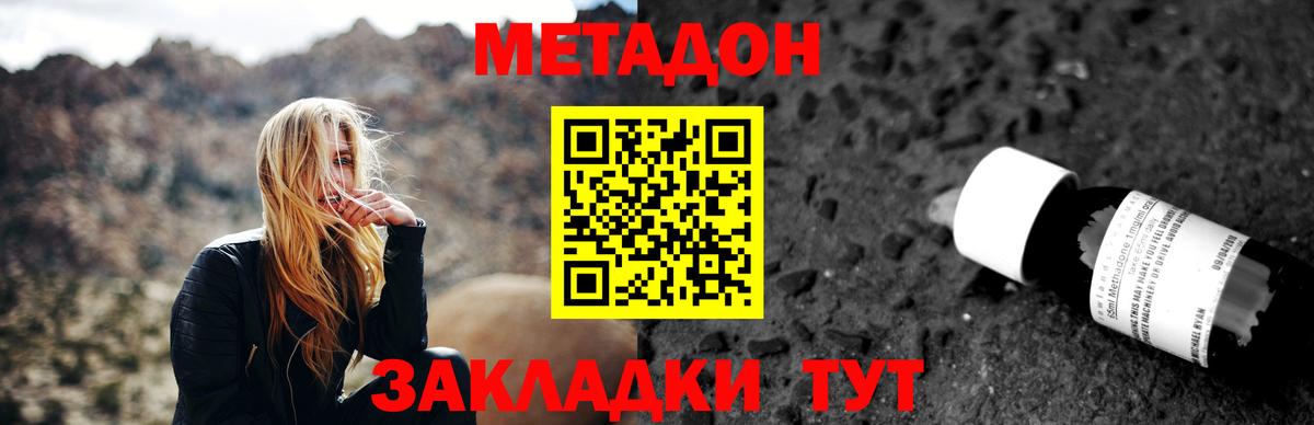 Метадон VHQ  Метадон methadone  Альметьевск  Вход с VPN 