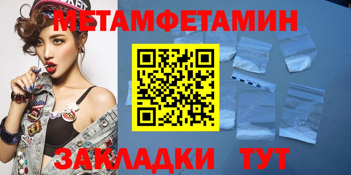 Первитин кристалл  Первитин кристалл  Первитин  Вход с VPN  Альметьевск 
