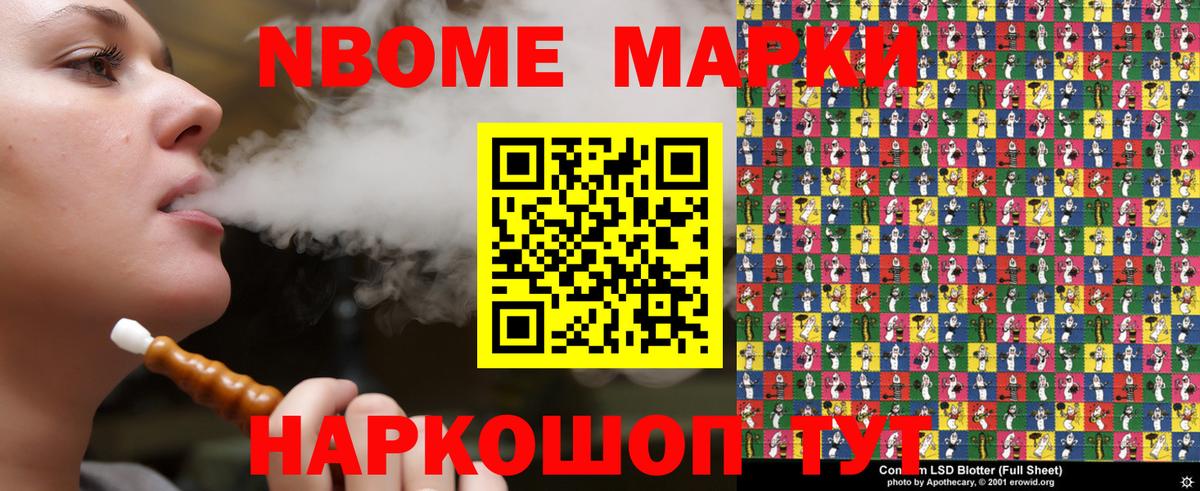 Марки 25I-NBOMe 1,8мг  Вход с VPN  Альметьевск 