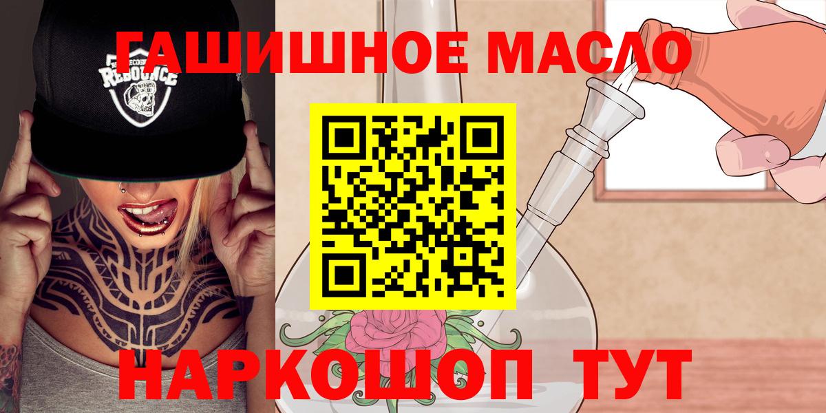 ТГК THC oil Альметьевск