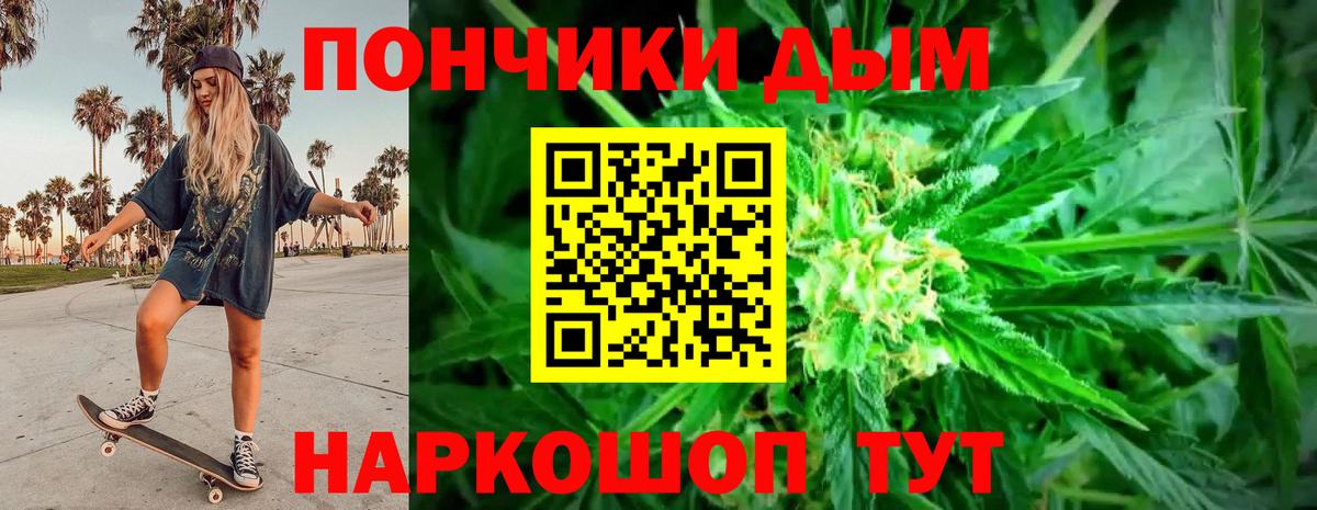 Шишки марихуана сатива  Бошки Шишки индика  Альметьевск  Вход с VPN  Бошки Шишки White Widow  МАРИХУАНА план 